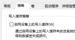 写入缓存策略.png
